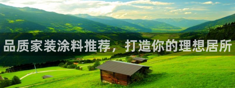 和记 中国官网