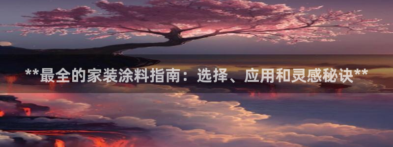 和记官方直营注册导航