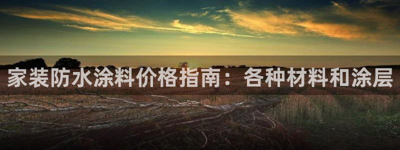 和记平台怎么样