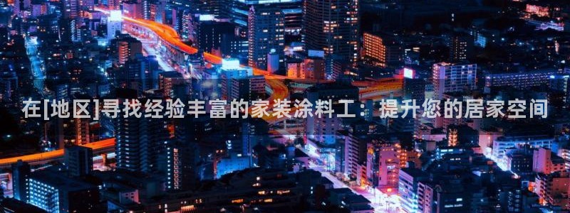 和记ag旗舰厅