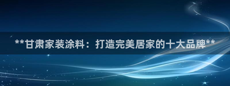 和记app官网