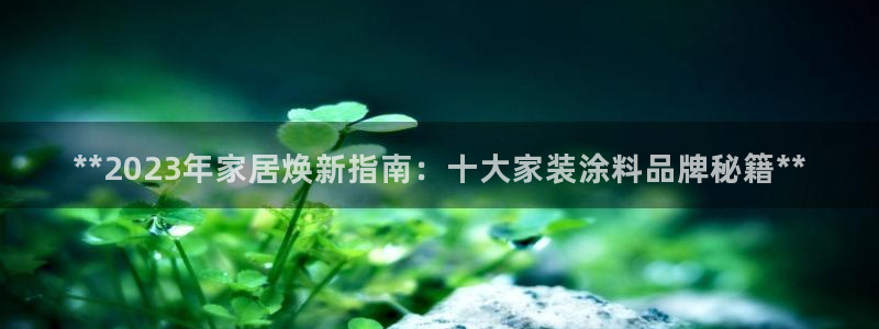 和记(福建)商贸有限公司招聘