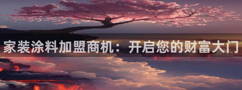 和记(福建)商贸有限公司