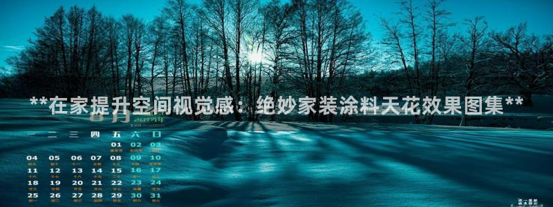 和记电业集团