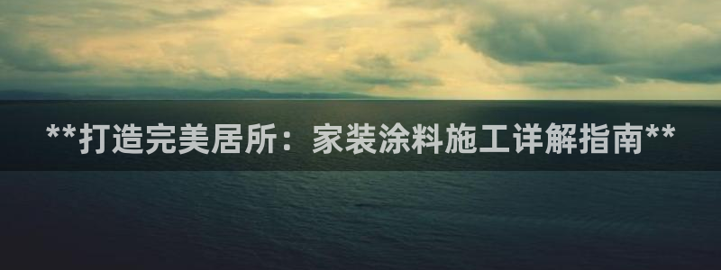 和记(福建)商贸有限公司