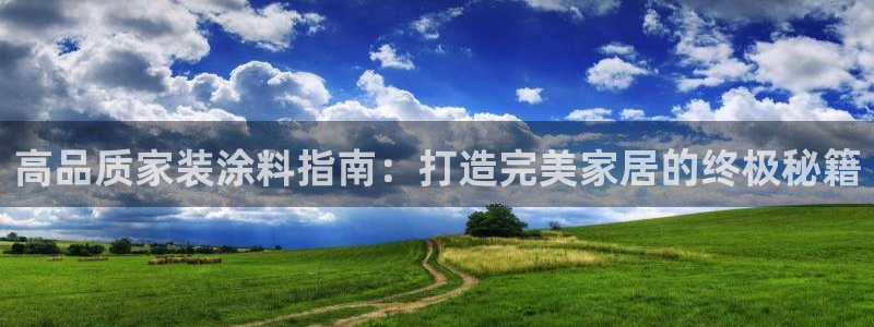 和记 官网