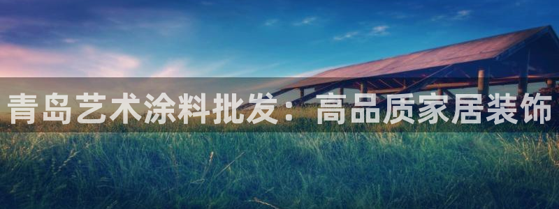 和记网页版