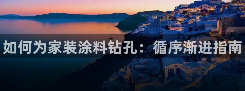 和记 首页