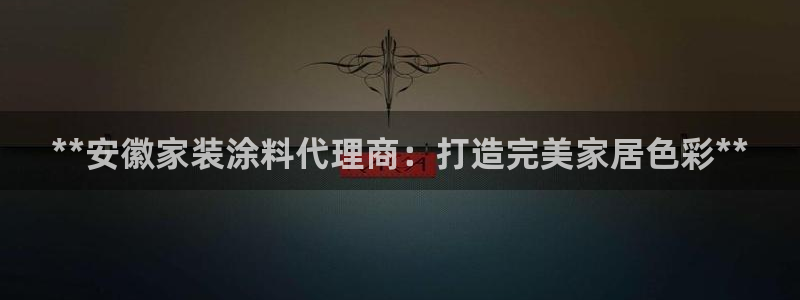 下载和记app