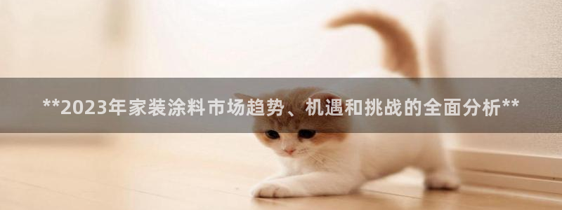 和记电业集团