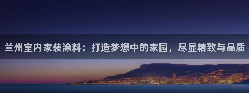 和记最新官方网址