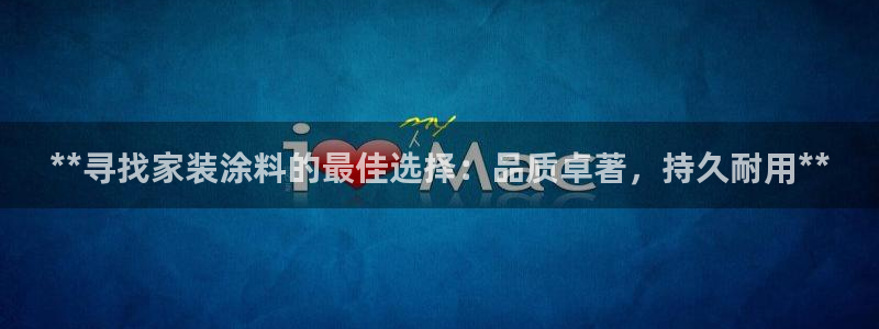 和记官网[中国]官方网站