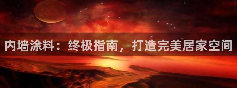 和记平台登录