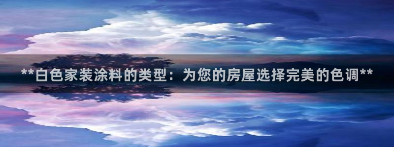 和记网页版