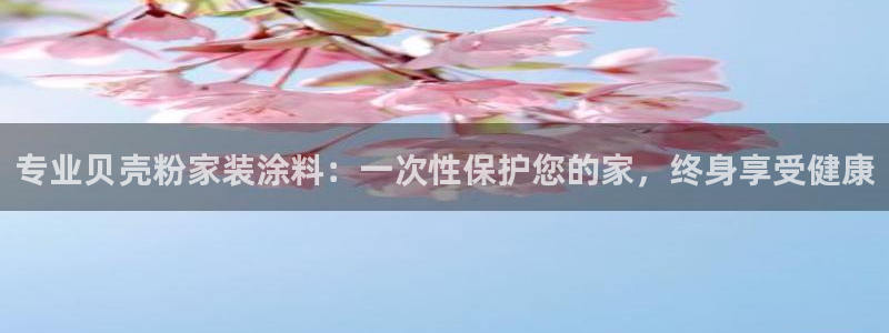 和记app官网