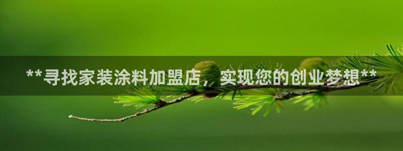和记官方直营注册