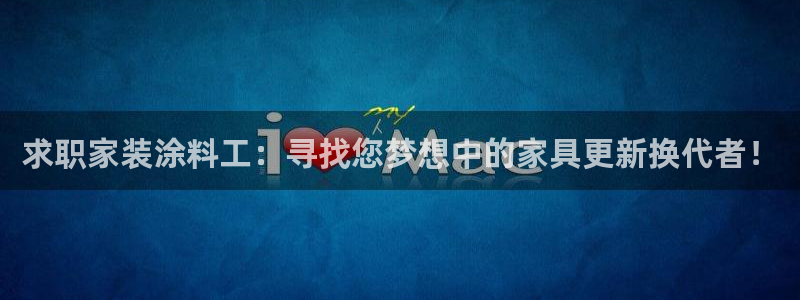 和记登陆