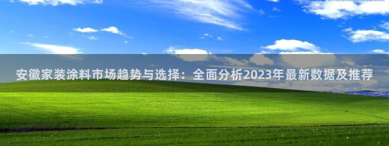 和记旗舰厅