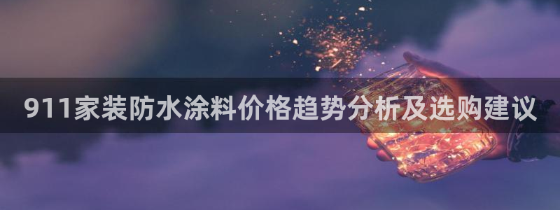 和记平台登录