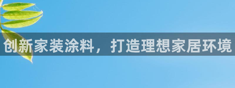 和记官网登陆