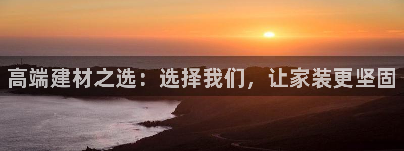 和记官网[中国]官方网站