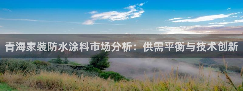 和记app官网