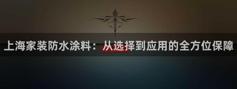 和记官方平台
