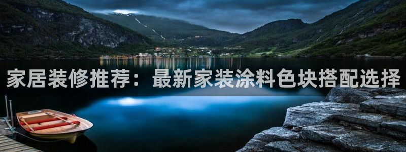 和记旗舰厅