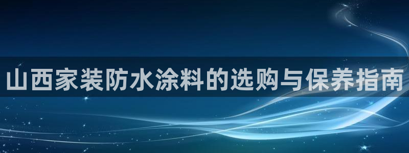 和记(福建)商贸有限公司