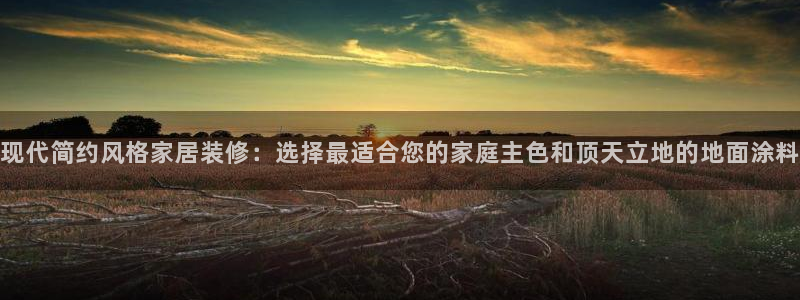 和记官方平台