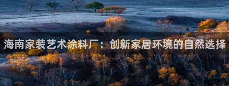 和记官方直营注册