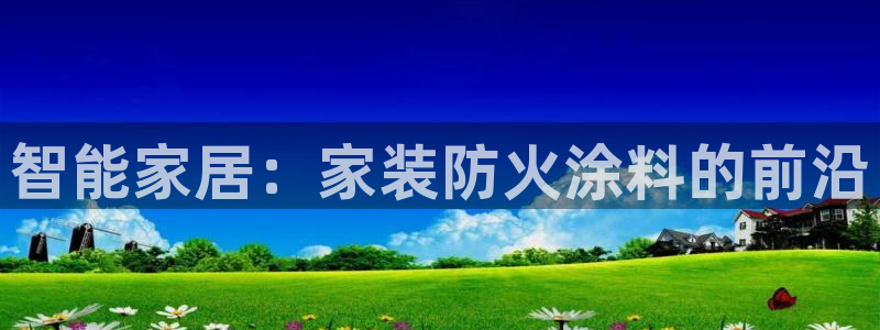 深圳和记科技有限公司