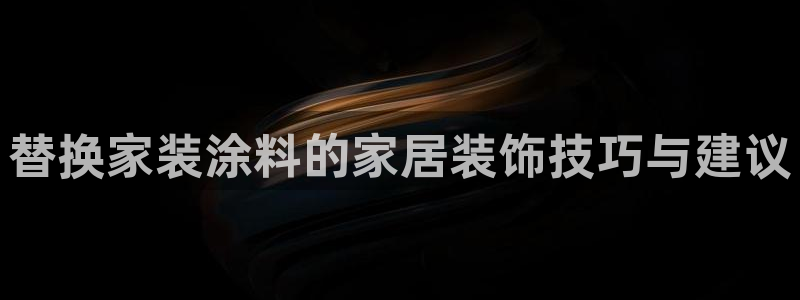 和记平台官方网
